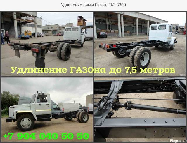 Газ 3309 удлинение рамы