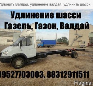 Переделка газели казань